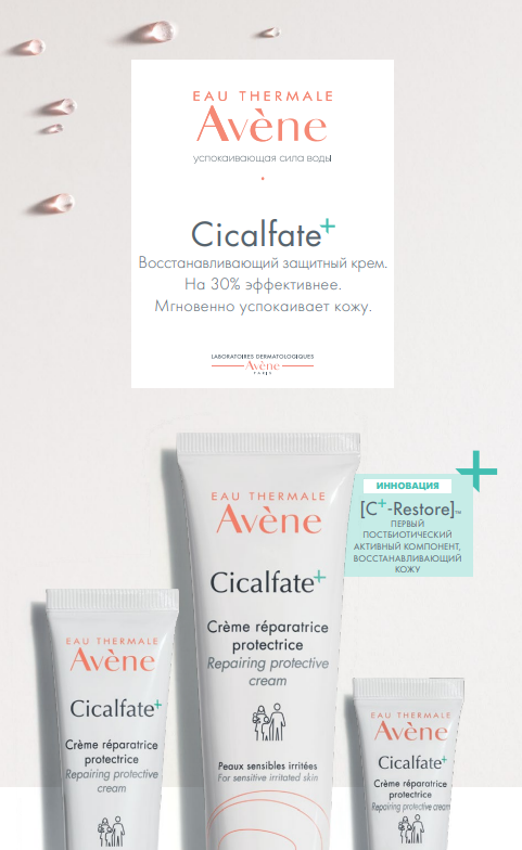 Cicalfate PRESS RELEASE FINAL