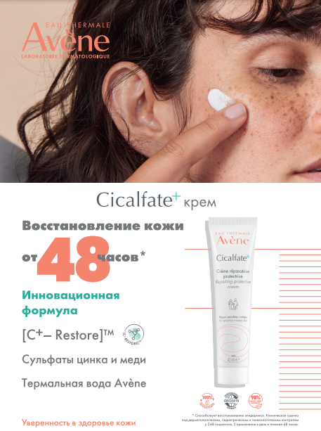 Макеты Сикальфат крем и макет схема ухода очищ.гель+крем