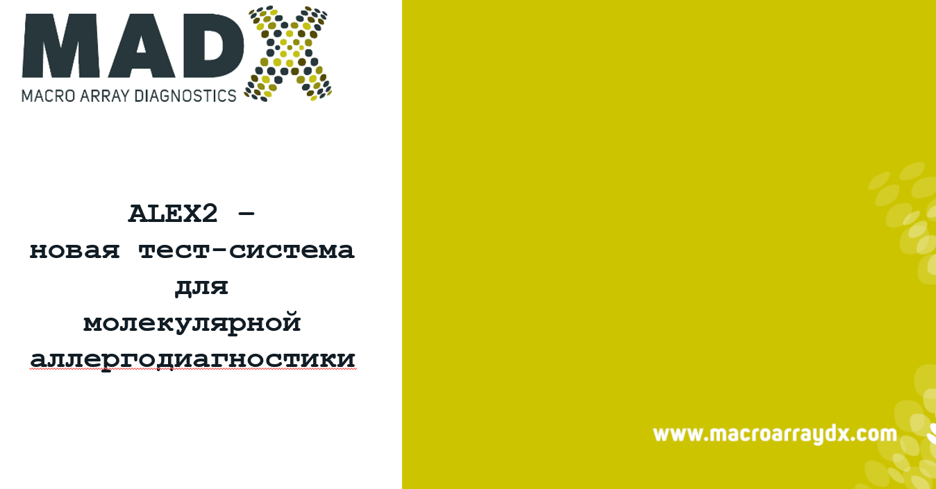 MADх ALEX2